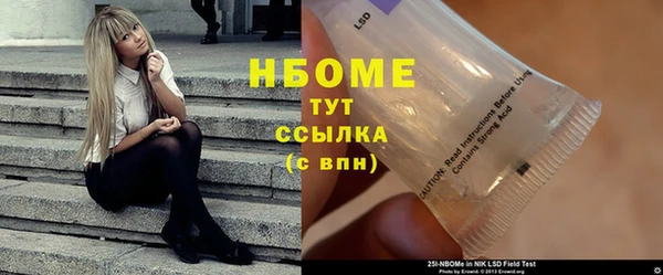 марки nbome Вяземский